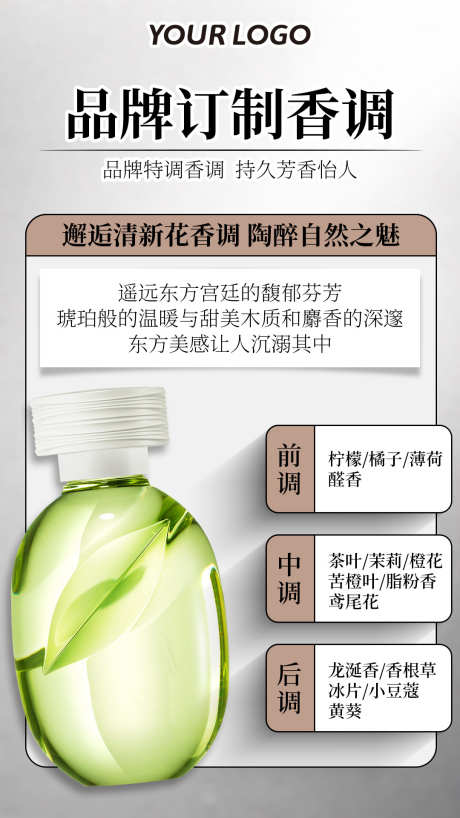 美妆护肤产品宣传海报_源文件下载_PSD格式_1080X1920像素-模版,美妆,化妆品-作品编号:2024123113202594-志设-zs9.com