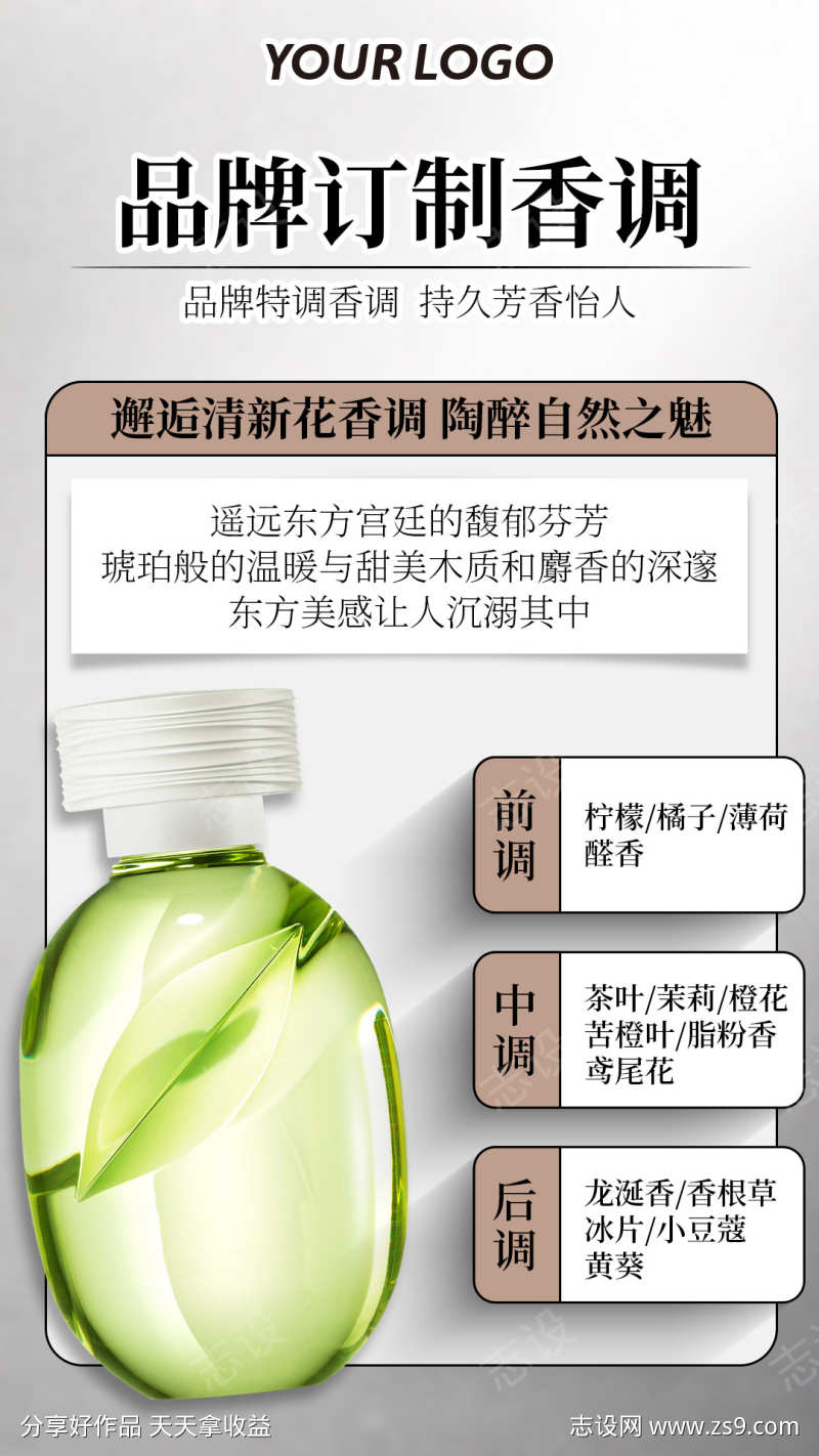 美妆护肤产品宣传海报