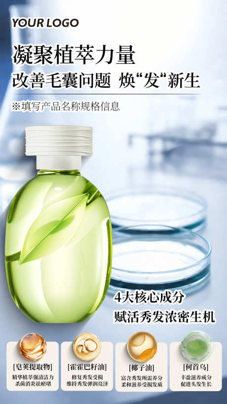 美妆护肤产品详情海报模版_源文件下载_23格式_1080X1920像素-模版,美妆,化妆品-作品编号:2024123113208340-志设-zs9.com