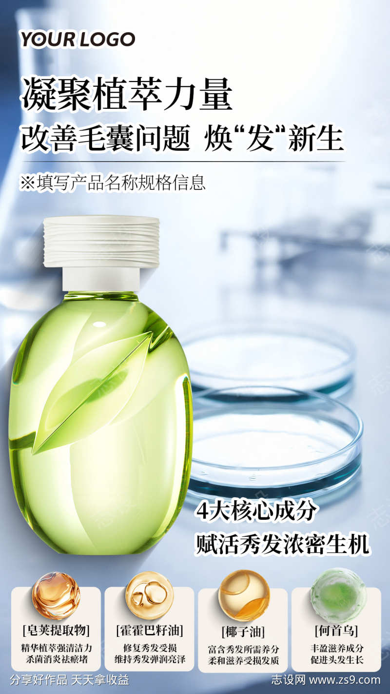 美妆护肤产品详情海报模版