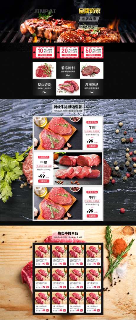 食品类牛排电商首页_源文件下载_PSD格式_1920X4520像素-首页,牛羊肉,牛排-作品编号:2024123114007517-志设-zs9.com