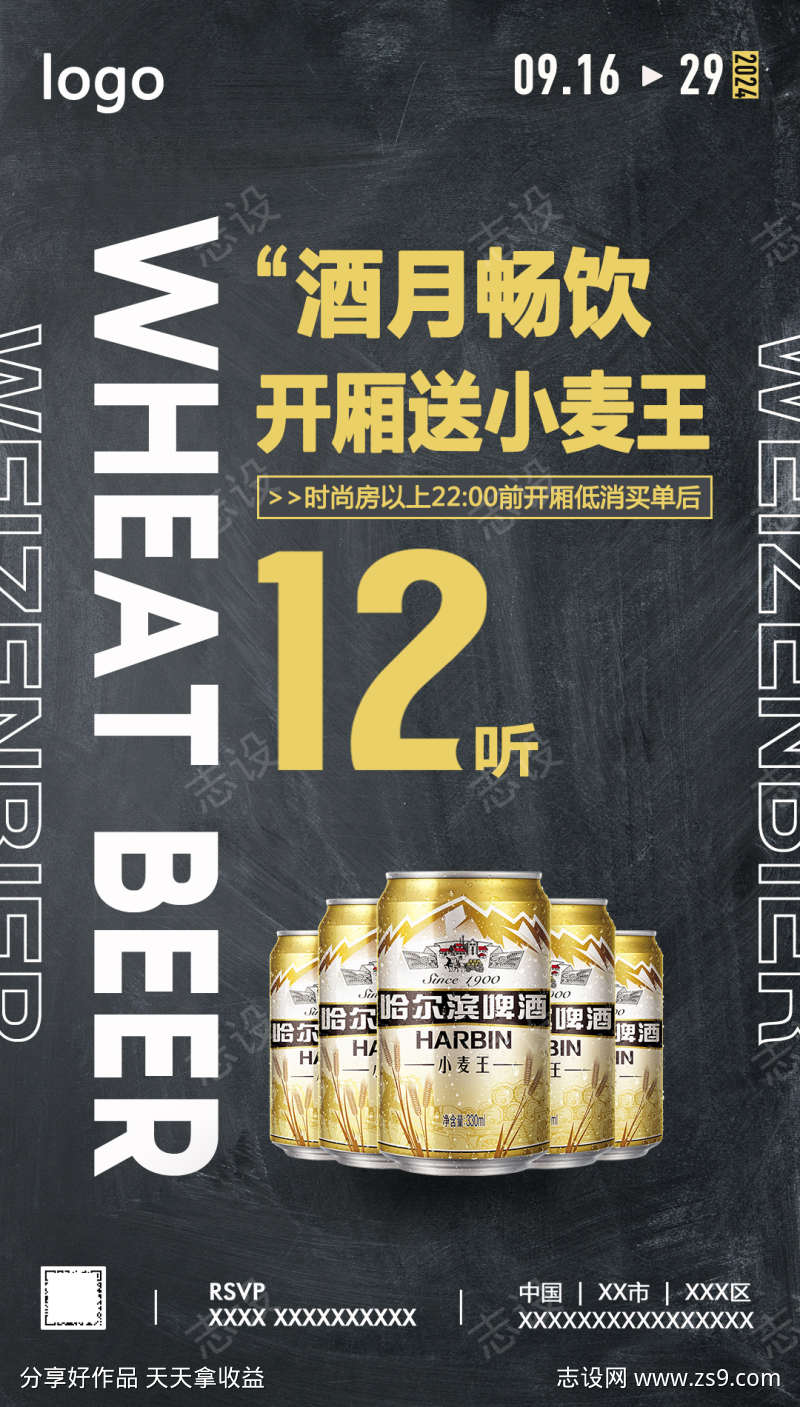 KTV开厢送酒