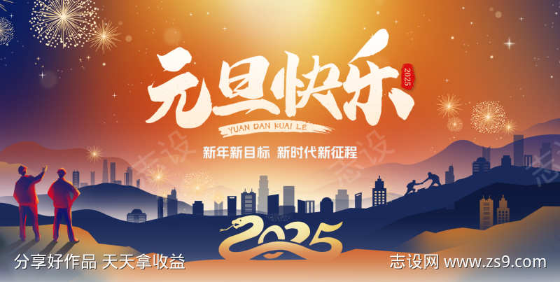 工人的元旦节