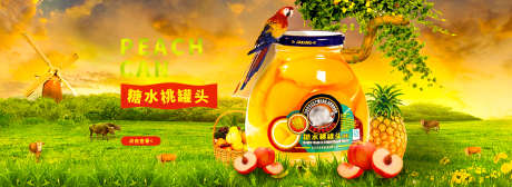 合成水果罐头全屏海报_源文件下载_PSD格式_1920X700像素-水果,海报,全屏-作品编号:2024123114367637-志设-zs9.com