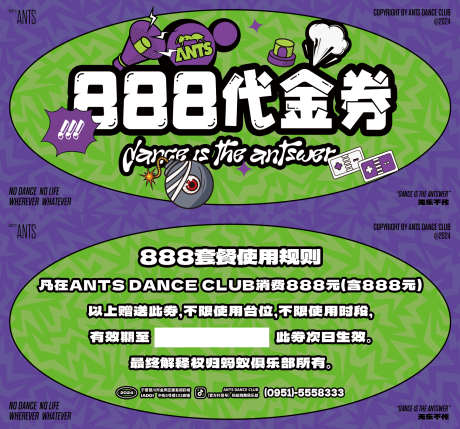 酒吧夜店营销优惠代金券_源文件下载_23格式_1772X1654像素-卡通,搞怪,酒吧-作品编号:2024123114572811-志设-zs9.com