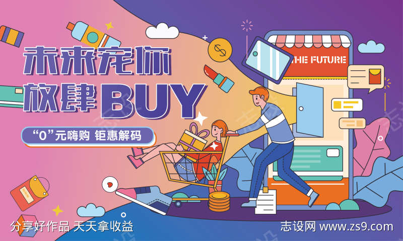 商场超市开业促销活动