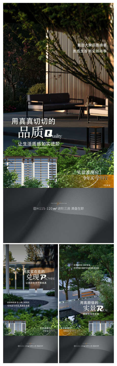 地产园林景观住宅配套价值点海报_源文件下载_PSD,AI格式_3000X9364像素-价值点,配套,住宅-作品编号:2024123115302594-志设-zs9.com