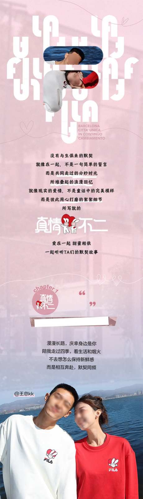 情人节服装穿搭时尚推文_源文件下载_23格式_724X15000像素-公众号,详情页,长图-作品编号:2024123113265410-志设-zs9.com