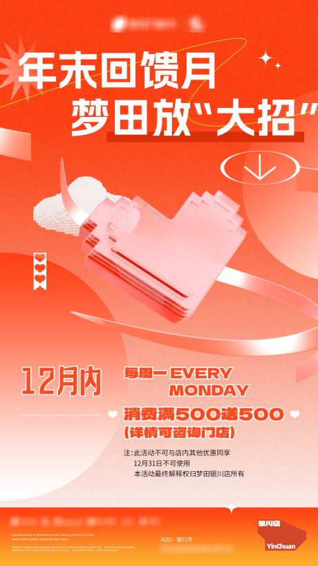 酒吧夜店营销促销感恩回馈海报_源文件下载_PSD格式_2126X3780像素-市场,营销,LIVEHOUSE-作品编号:2024123114571533-志设-zs9.com