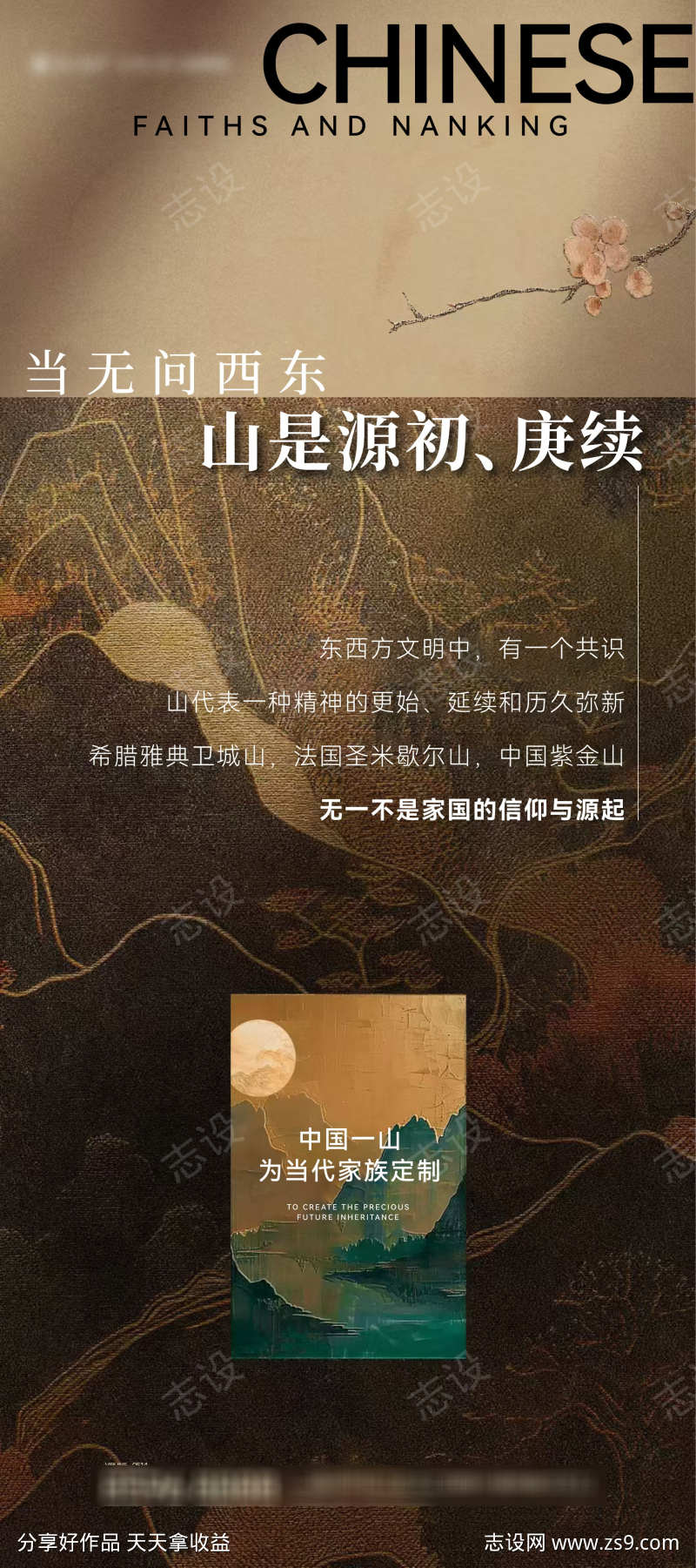 地产新中式刷屏