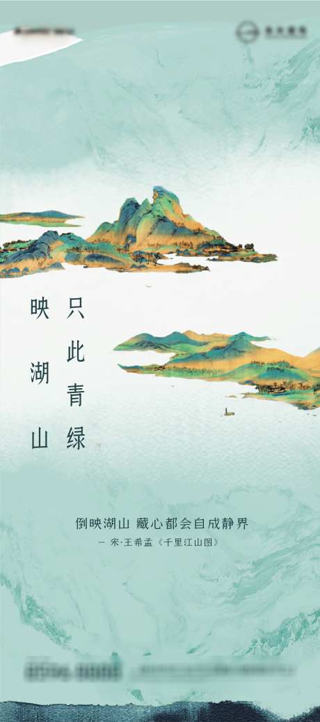 地产新中式刷屏_源文件下载_22,23格式_2008X4523像素-调性,合院,创意-作品编号:2024123110015164-志设-zs9.com