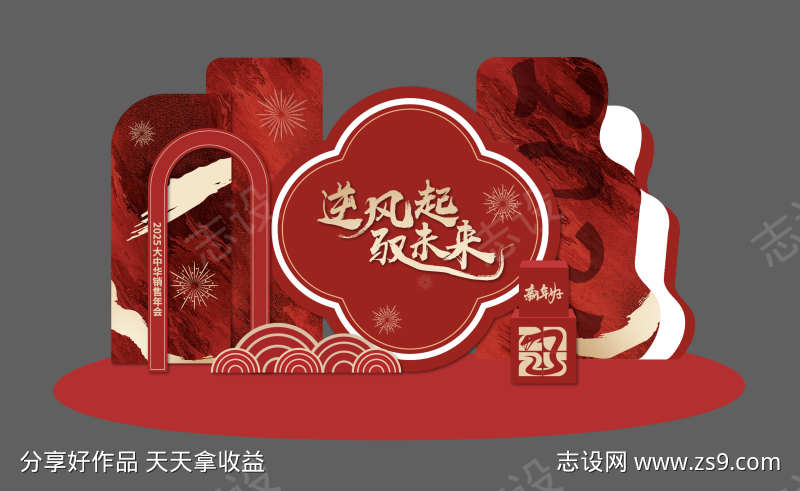 2025年会造景美陈