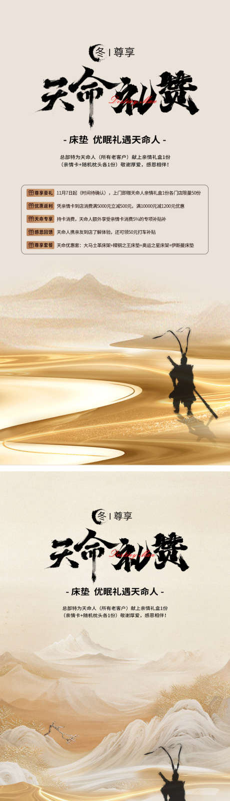 悟空海报系列稿_源文件下载_23格式_1080X4396像素-活动,暖场,海报-作品编号:2024123116465351-志设-zs9.com