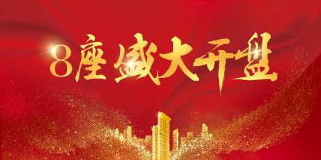 房地产价值点_源文件下载_23格式_7087X3543像素-文化,价值点,品牌墙-作品编号:2024123117298040-志设-zs9.com