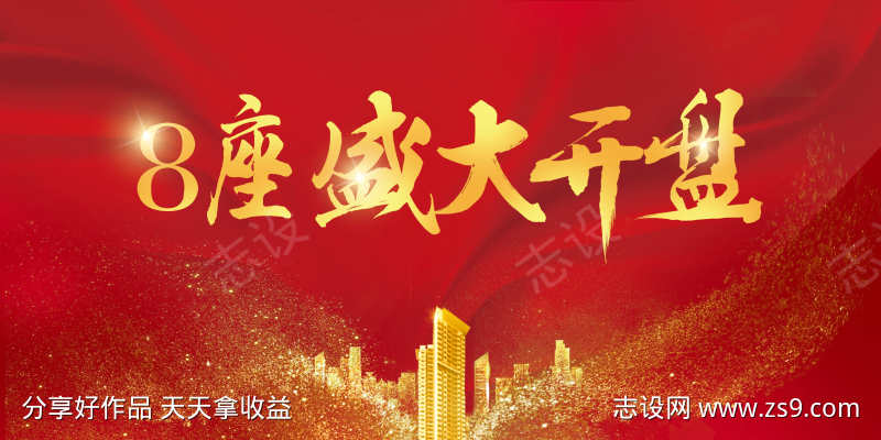 房地产价值点