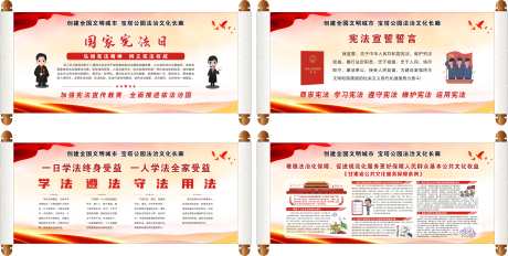 公园法治文化长廊展板卷轴套图一_源文件下载_30格式_5511X2784像素-公园,文化墙,法治-作品编号:2025010209524272-志设-zs9.com