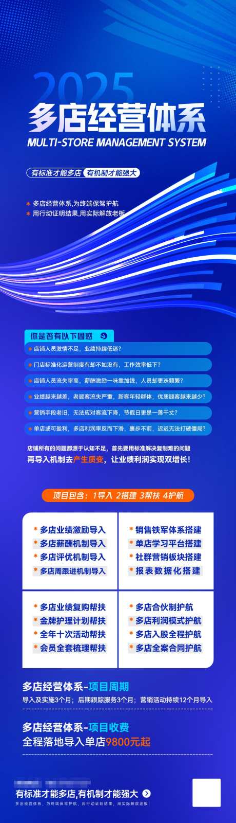 电商长图详情页_源文件下载_PSD格式_1081X3803像素-宣传,长图,详情页-作品编号:2025010210072556-志设-zs9.com