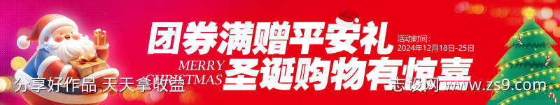 圣诞购物有惊喜