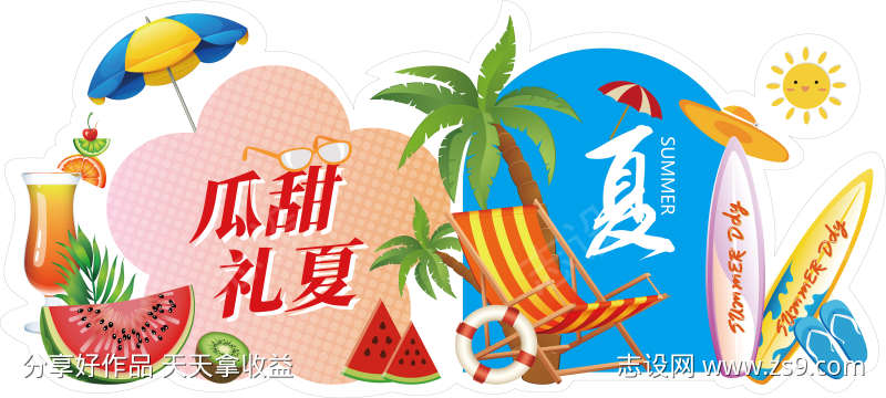 瓜甜礼夏DP点美陈
