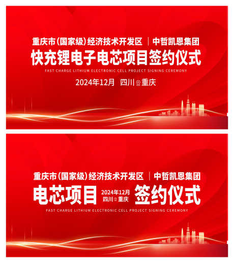光伏签约仪式展板设计_源文件下载_PSD格式_1920X2160像素-合作,海报,新能源-作品编号:2025010211474646-志设-zs9.com
