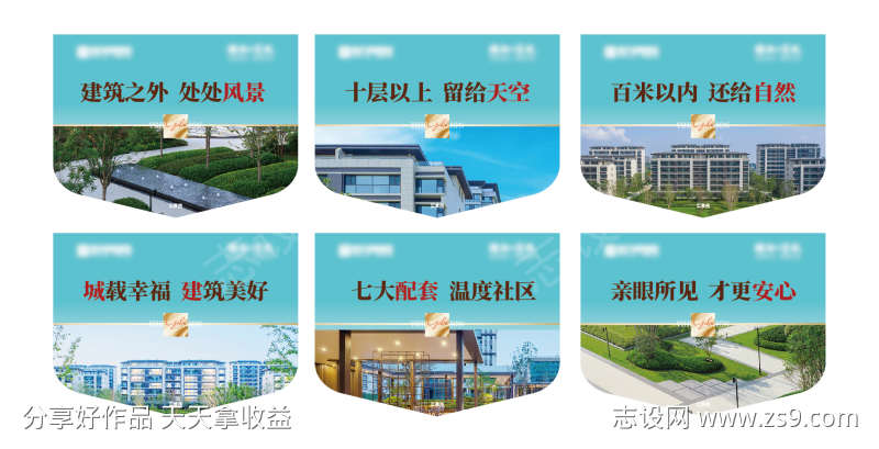 地产洋房价值异形吊旗
