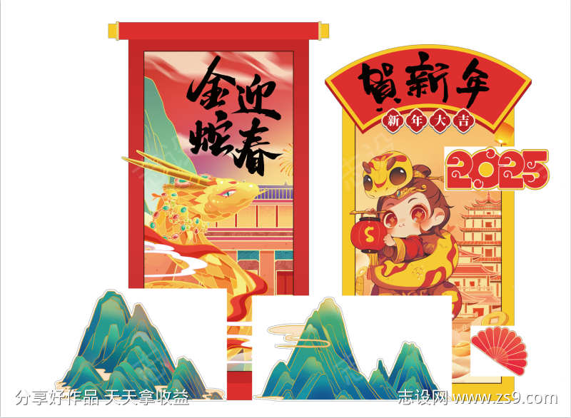 蛇年国潮美陈