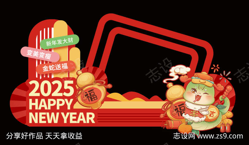 新年布置舞美