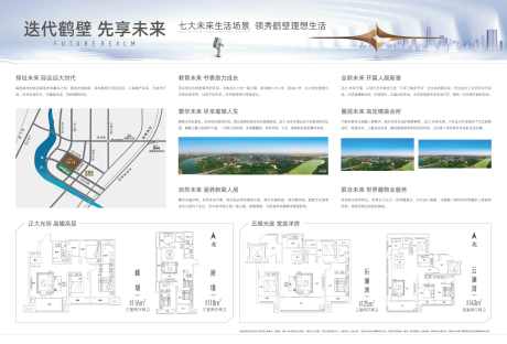 案场价值桁架_源文件下载_AI,PSD格式_2480X1683像素-美宅,阶段,品牌-作品编号:2025010214184563-志设-zs9.com