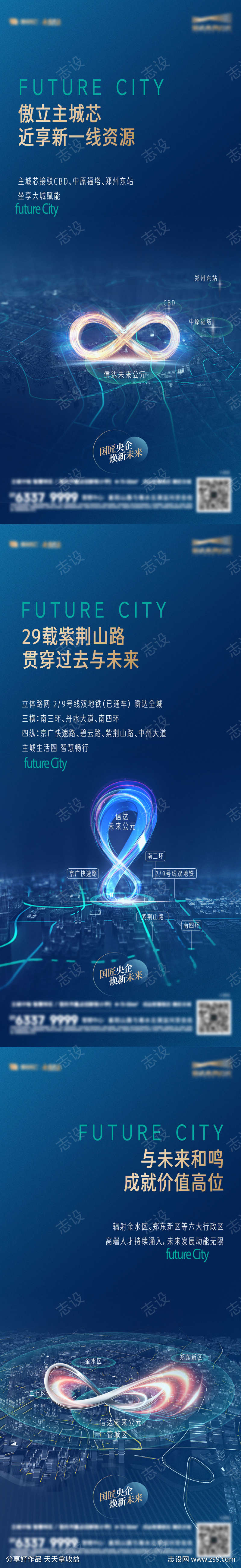 配套系列海报