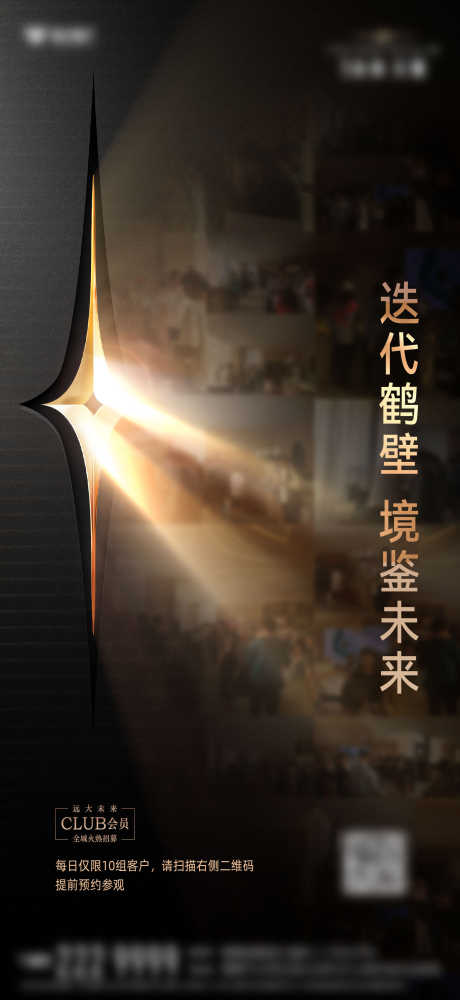 热销促销海报_源文件下载_AI,PSD格式_1562X3396像素-未来,调性,酷炫-作品编号:2025010214509724-志设-zs9.com