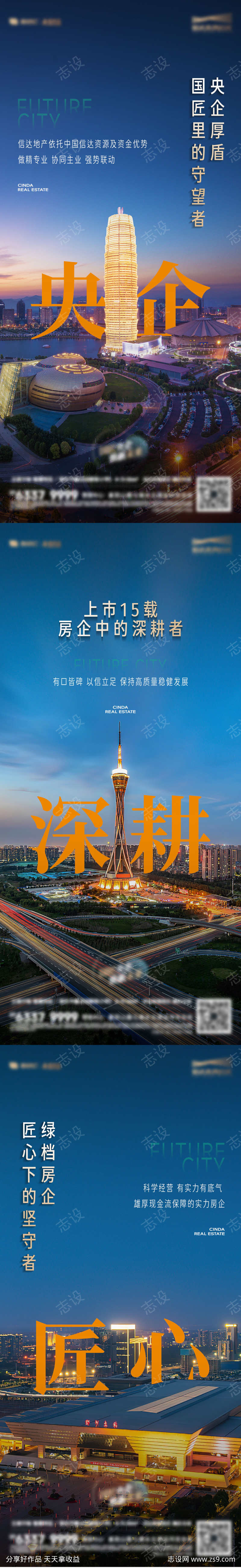 企业品牌海报