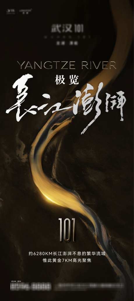 地产新中式刷屏_源文件下载_22,23格式_2009X4522像素-书法字,调性,府门-作品编号:2025010216142332-志设-zs9.com