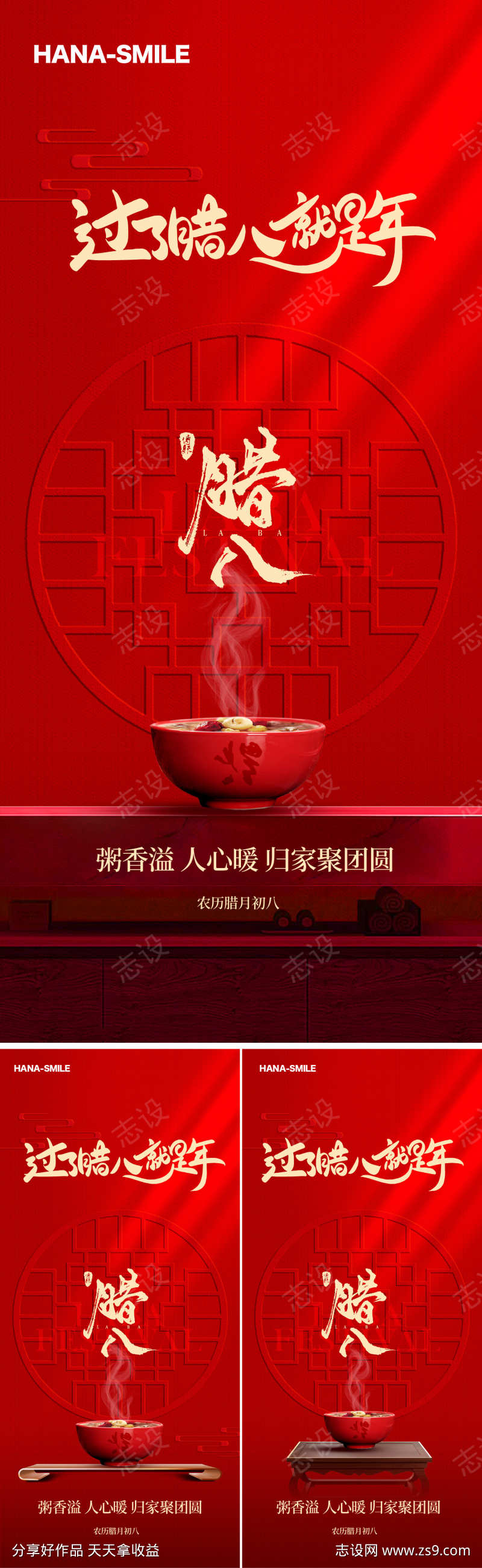 过了腊八就是年