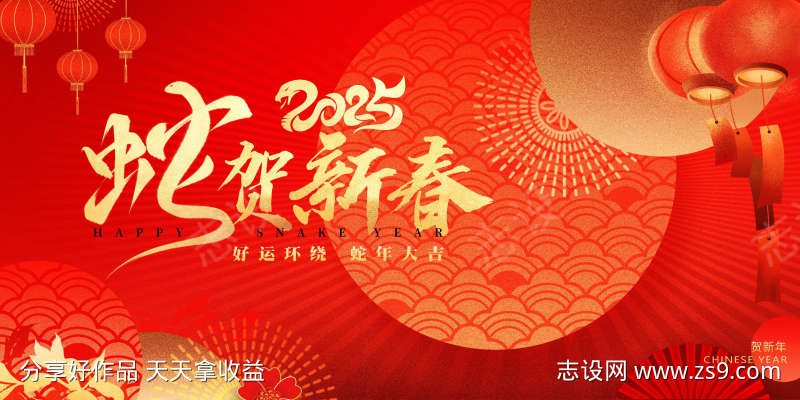 新年主画面