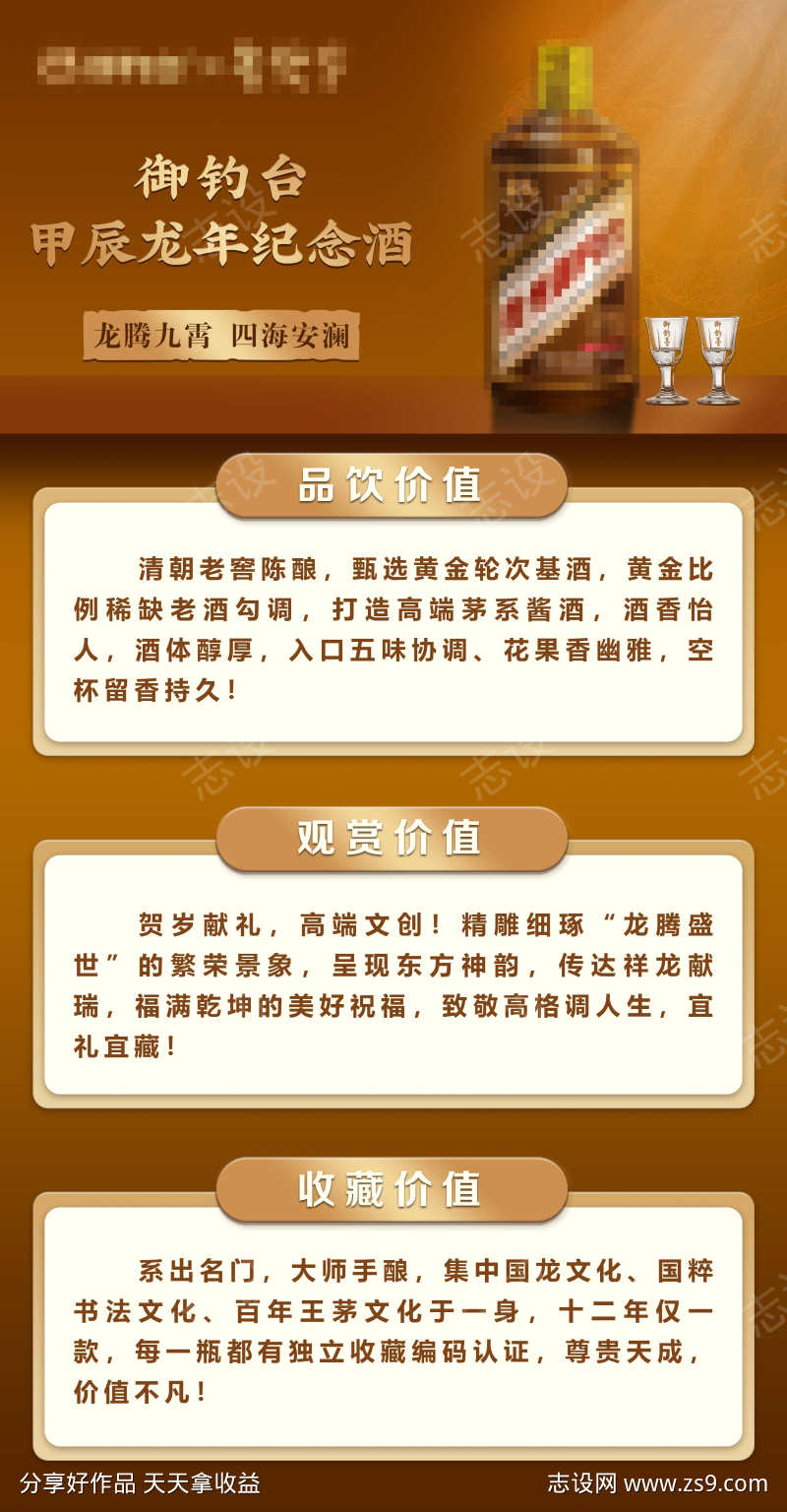 酒品介绍价值介绍