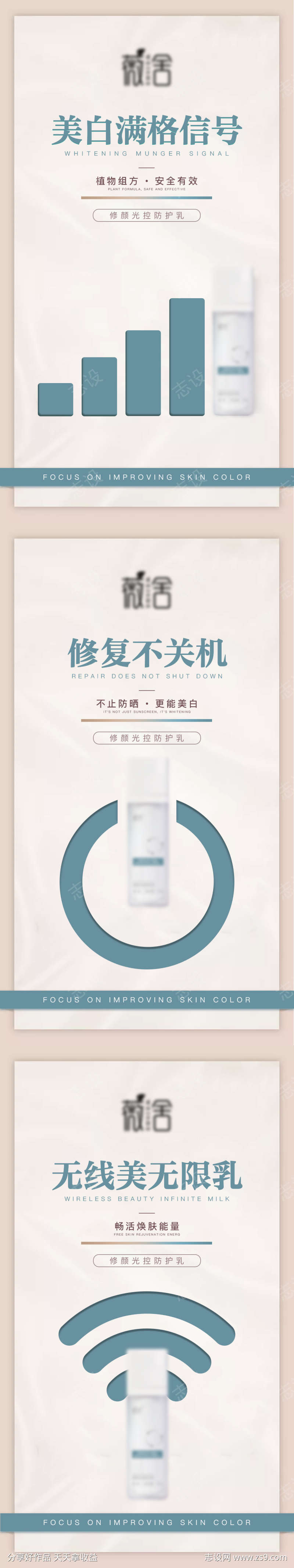 医美产品海报