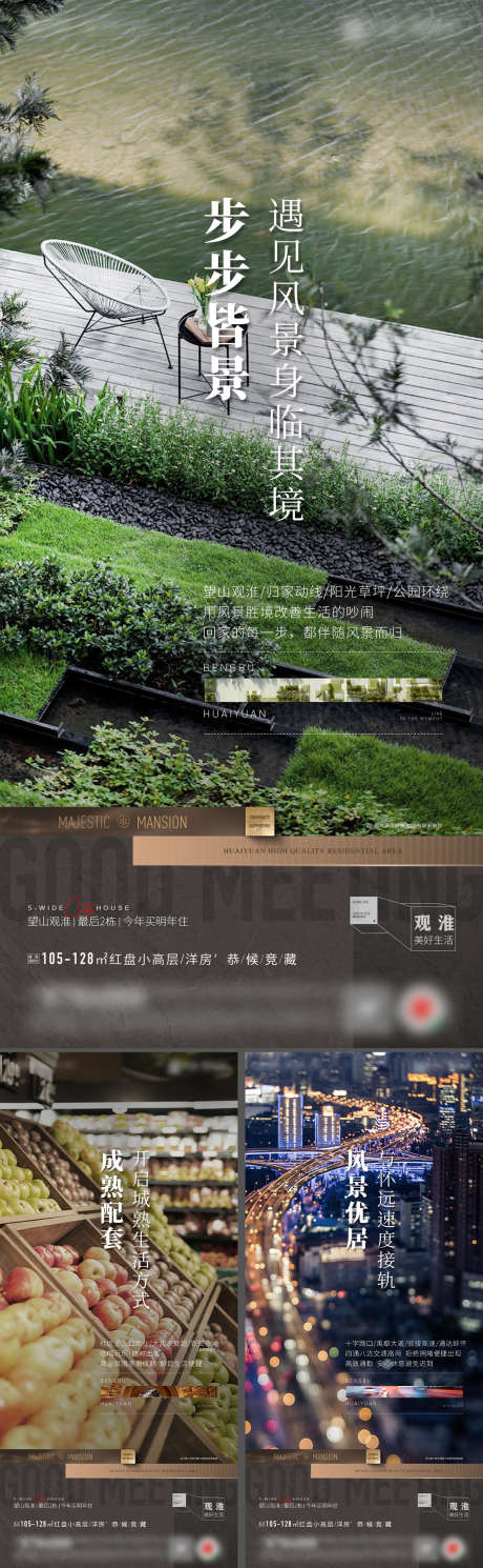 地产价值点户型配图海报_源文件下载_PSD格式_1109X3593像素-加推,置业,户型-作品编号:2025010310068292-志设-zs9.com