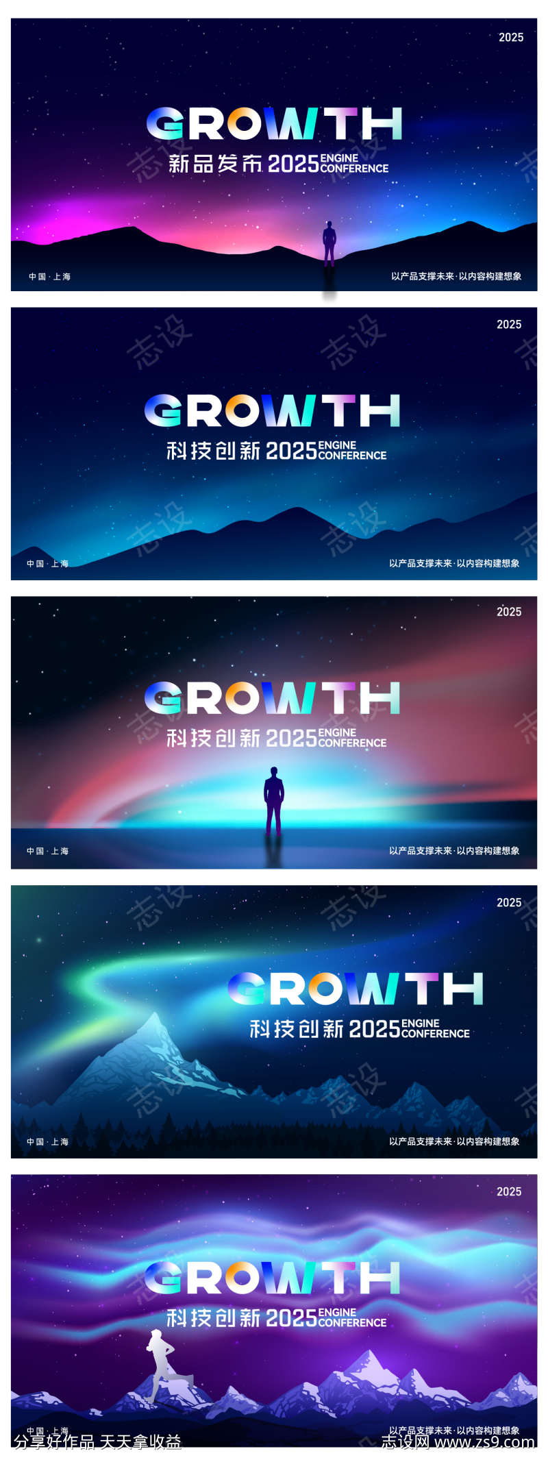 科技创新2025誓师大会