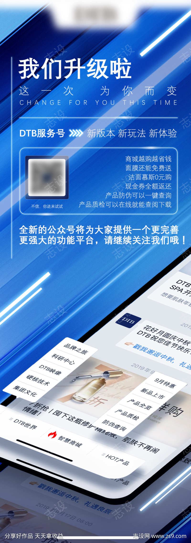 商城升级公告