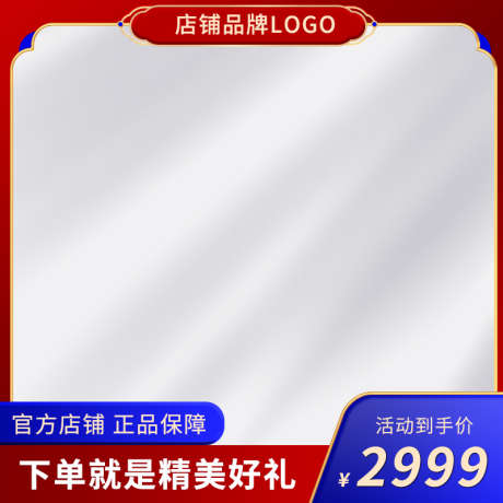 年货节电商活动促销主图直通车模板_源文件下载_23格式_800X800像素-主图,促销,活动-作品编号:2025010311167155-志设-zs9.com