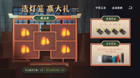 选灯笼得礼品_源文件下载_PSD格式_1280X720像素-海报,主题,灯笼-作品编号:2025010311502383-志设-zs9.com