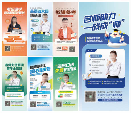 留学讲座课程直播教育宣传海报_源文件下载_23格式_3000X2584像素-教育,直播,课程-作品编号:2025010313102629-志设-zs9.com