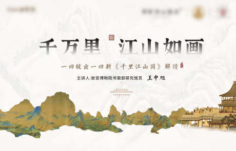 地产新中式主画面_源文件下载_22,23格式_4076X2616像素-府门,院子,合院-作品编号:2025010216125331-志设-zs9.com