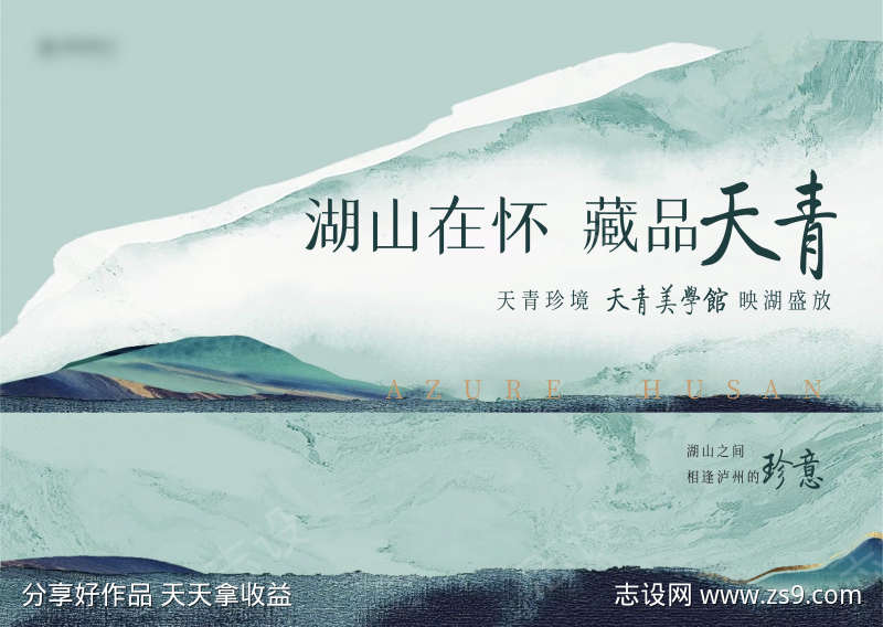 地产新中式主画面