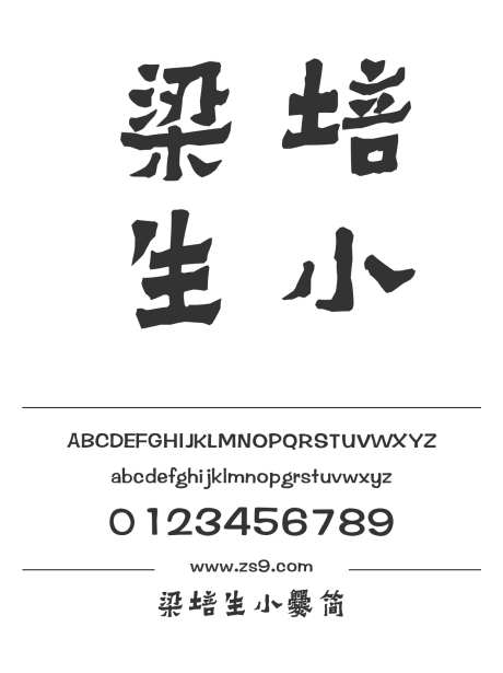 梁培生小爨简_字体下载_ttf格式_简体中文_超粗_个人非商用-手写,书法,标题-作品编号:2025011411279437-志设-zs9.com