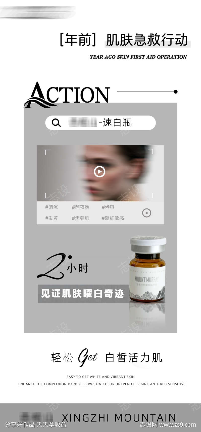 美佳杏枝山