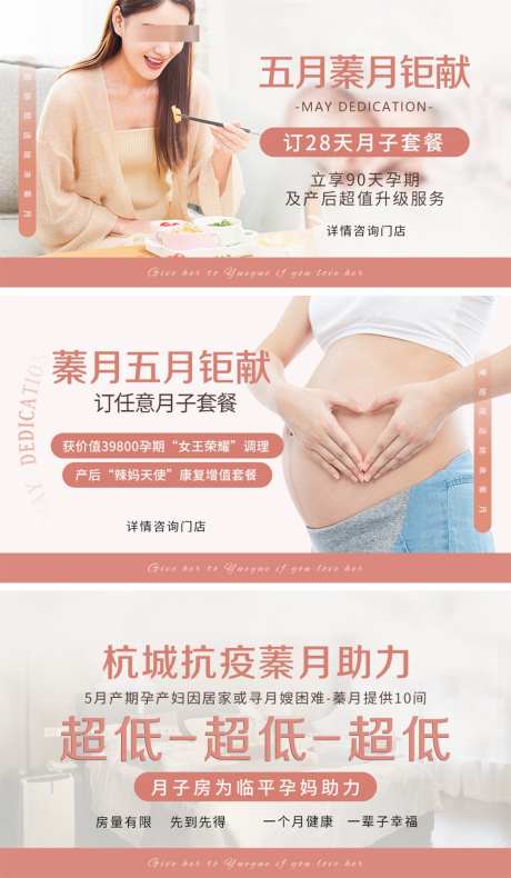 月子会所轮播图_源文件下载_PSD格式_1000X1717像素-月子,美团,店铺-作品编号:2025010314224735-志设-zs9.com