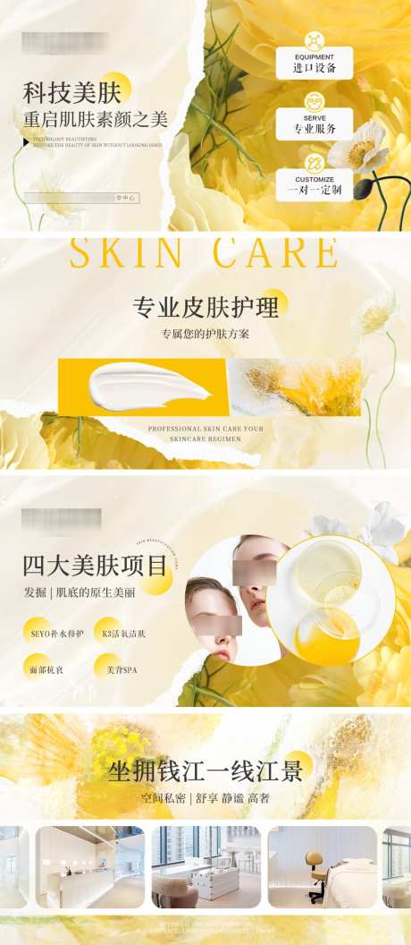 丽人美肤护肤轮播图_源文件下载_PSD格式_1000X2295像素-美容,抗衰,轮播图-作品编号:2025010315586529-志设-zs9.com