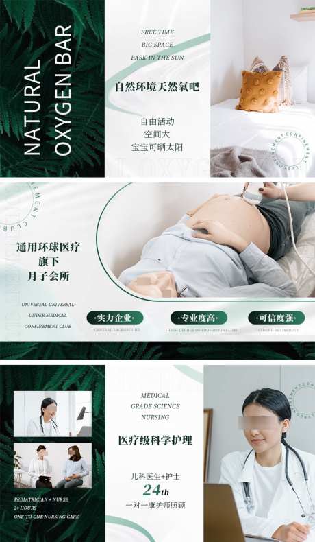 月子中心轮播图_源文件下载_PSD格式_1000X1717像素-轮播,母婴,月子-作品编号:2025010315171001-志设-zs9.com