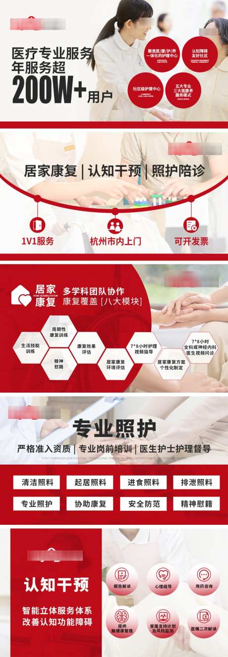医疗陪护轮播图_源文件下载_PSD格式_1000X2873像素-轮播,陪护,医疗-作品编号:2025010316224639-志设-zs9.com